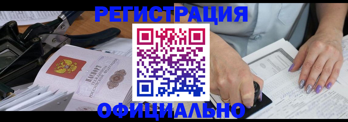 временная регистрация недорого в Назрани