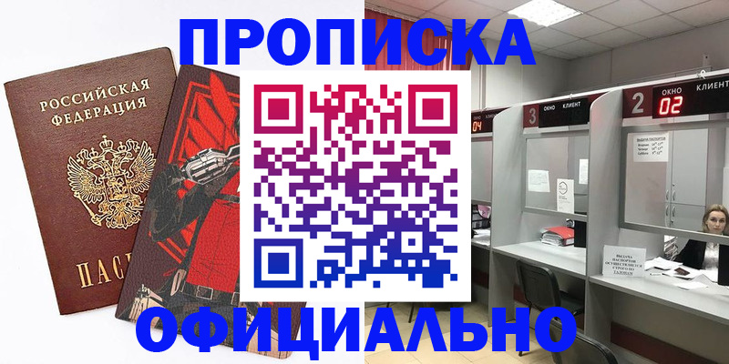 временная регистрация госуслуги в Назрани