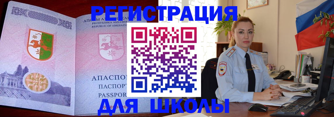 временная регистрация недорого в Назрани