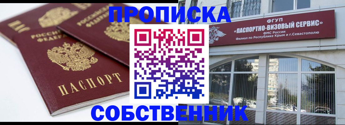 пропишу в квартире в Назрани