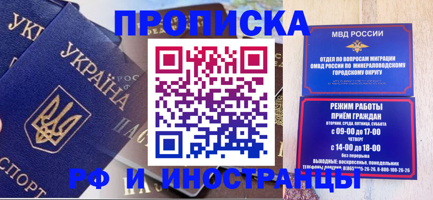 временная регистрация надежно в Назрани